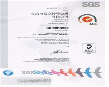 镍管、钛管生产证书